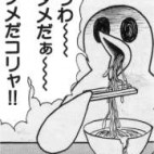 にしひなつ